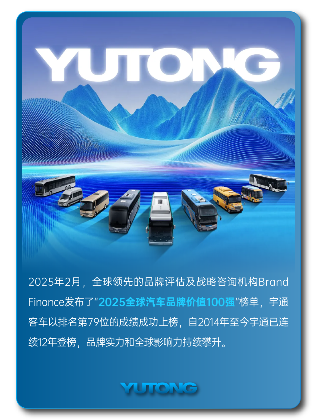 2025过半，，，，，，，，letou国际米兰官网客车的那些“出圈”时刻，，，，，，，，你刷到过几个？？？？？