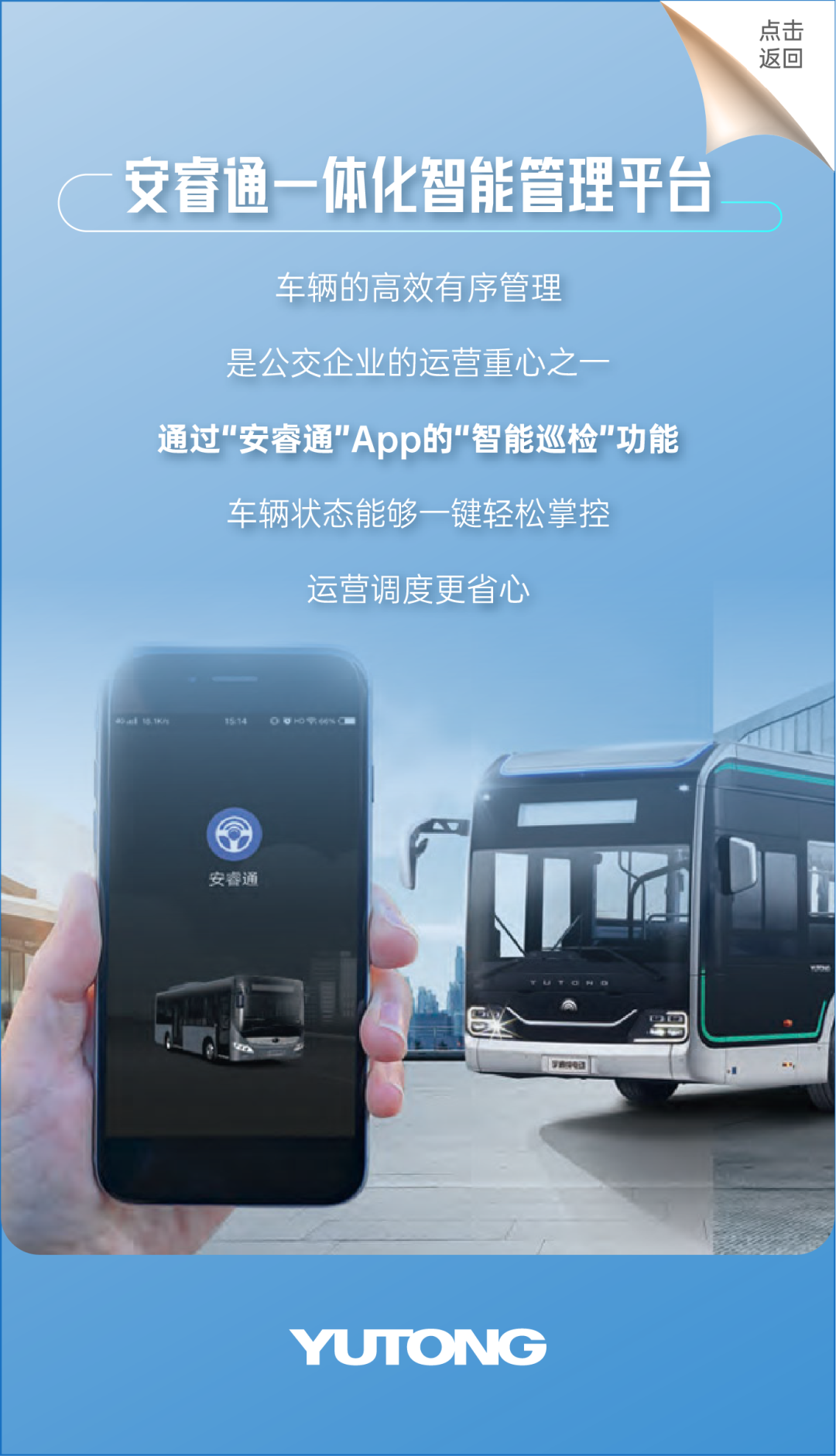“多面体”公交是怎样一步步演变而来的？？？？？？？？