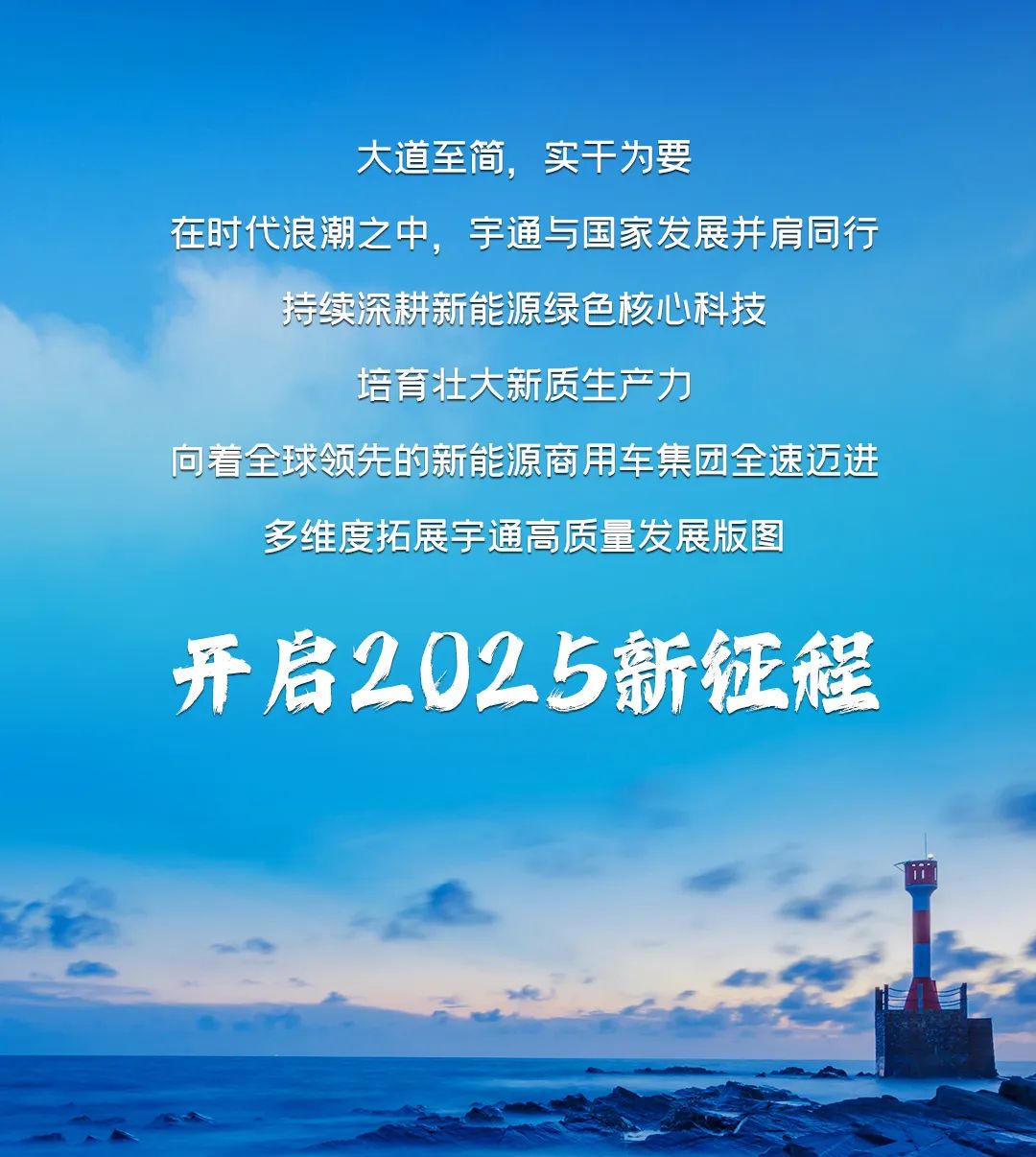 以新质启新程丨letou国际米兰官网2024高质量生长一览