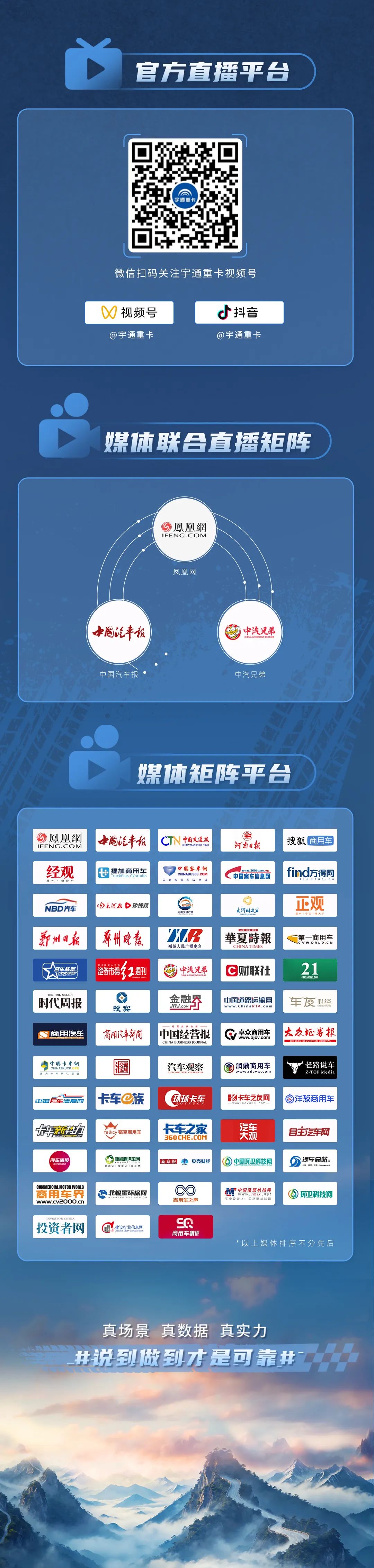 登天路、跨“广寒”，，，，，，letou国际米兰官网重卡山地极限挑战整装待发！