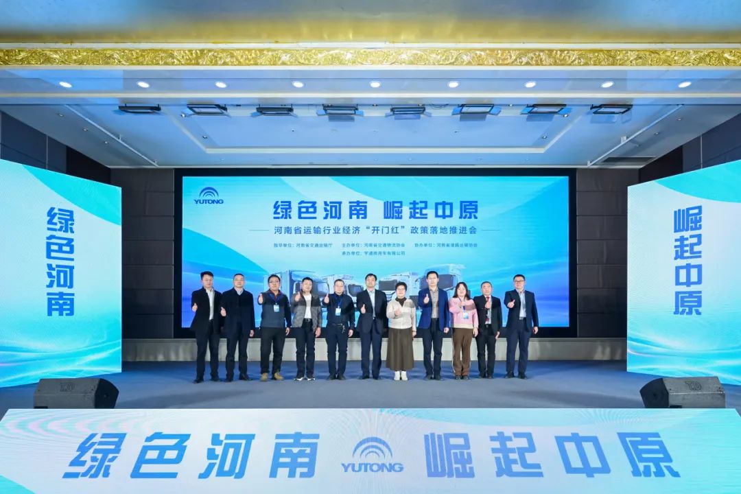 新能源卡车迎政策盈利，，，，，，，，letou国际米兰官网计划助力用户价值升级