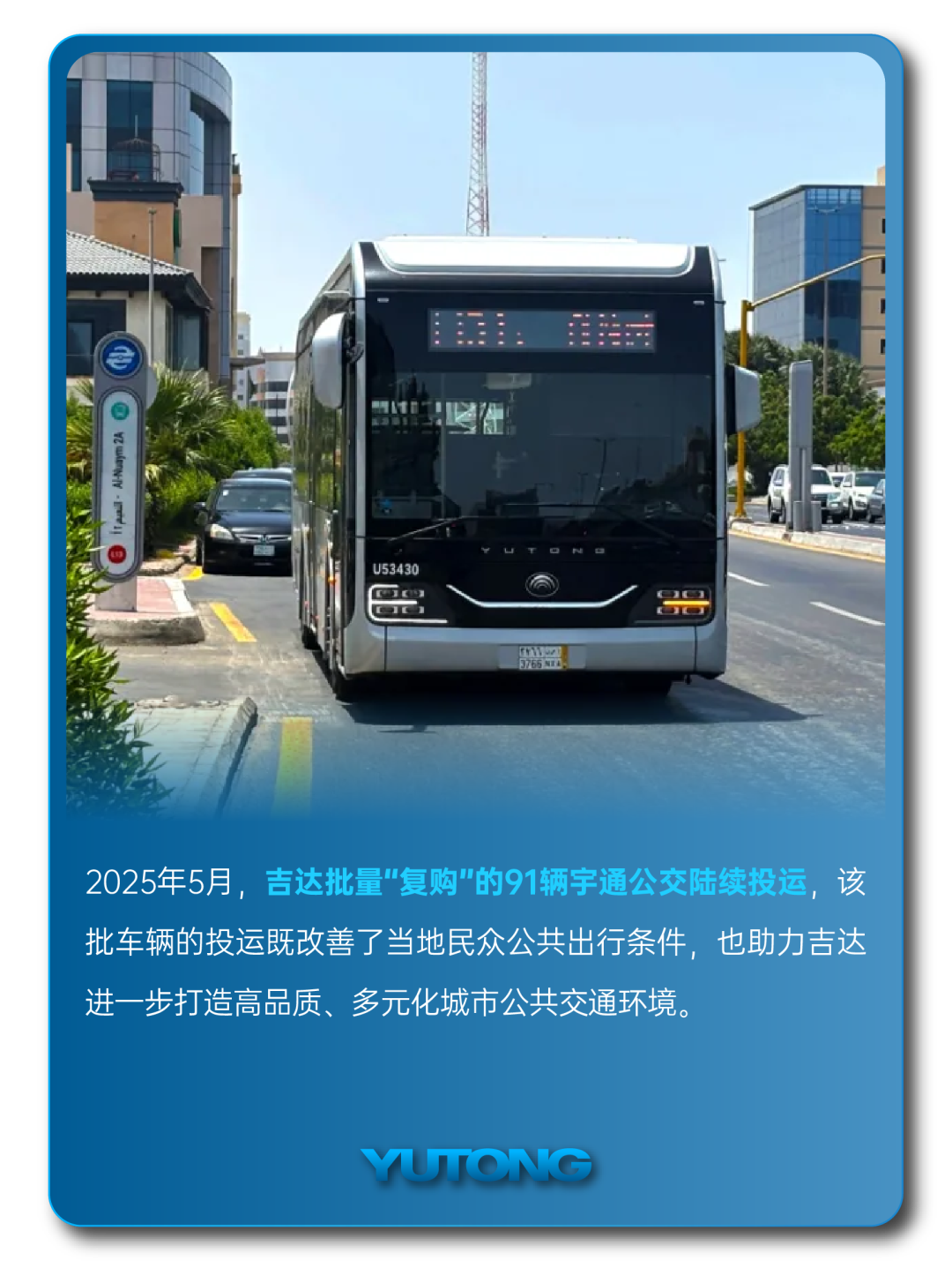 2025过半，，，，，，，，letou国际米兰官网客车的那些“出圈”时刻，，，，，，，，你刷到过几个？？？？？