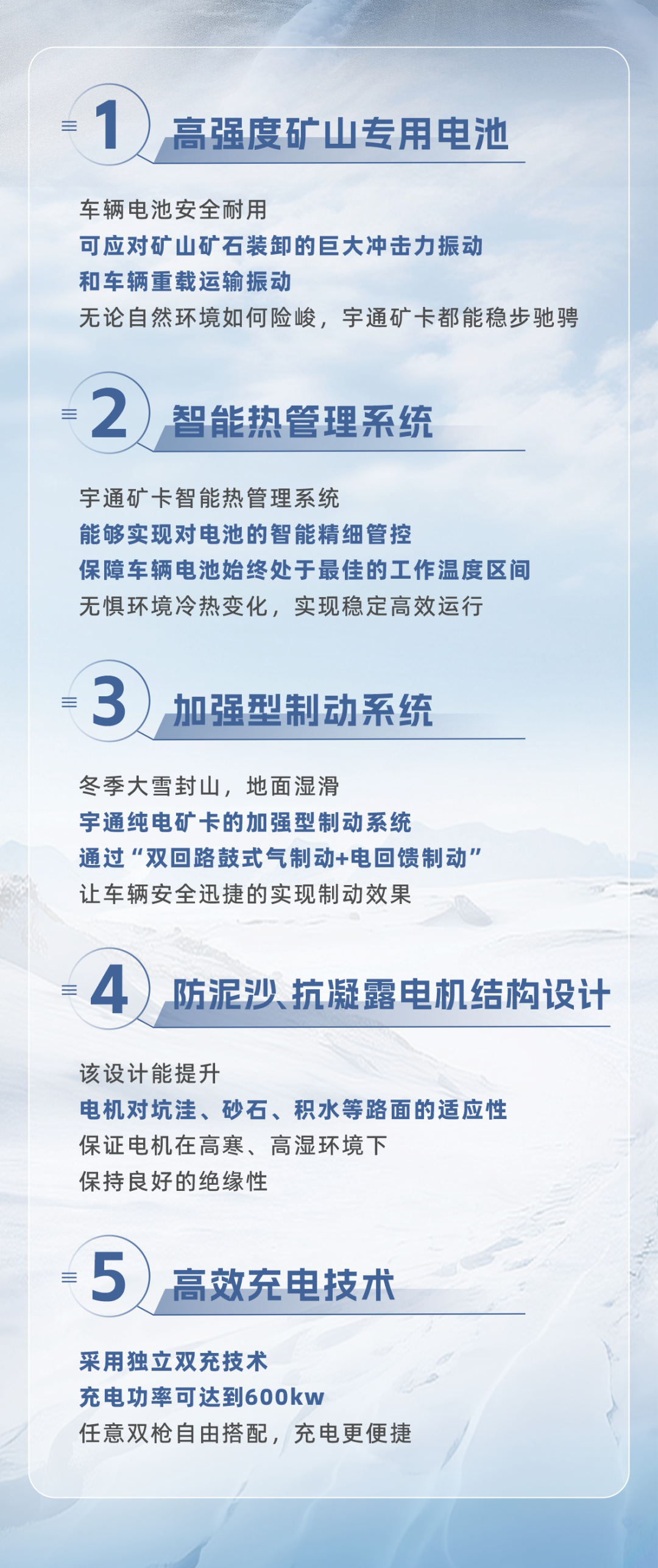 关于冬季运营的极寒大考，，，，，这是letou国际米兰官网矿卡的谜底！