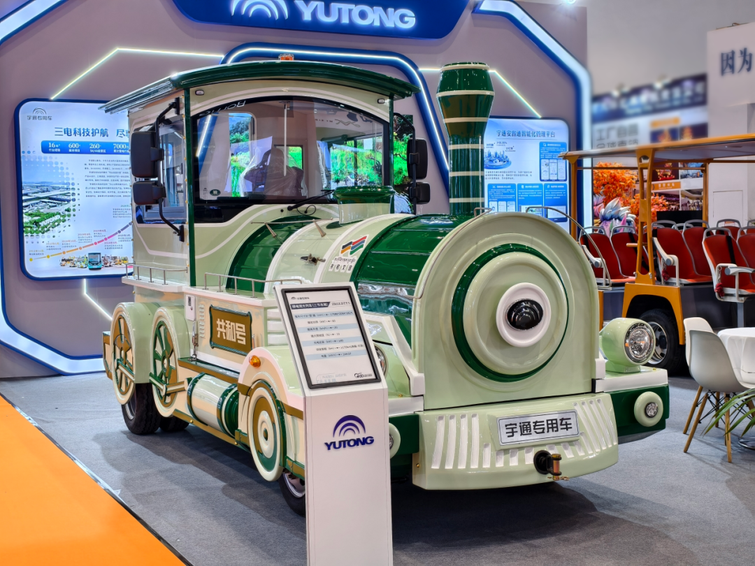 letou国际米兰官网锂电旅行列车和剑齿虎旅行车亮相北京，，，，，，，，以定制化计划赋能景区升级