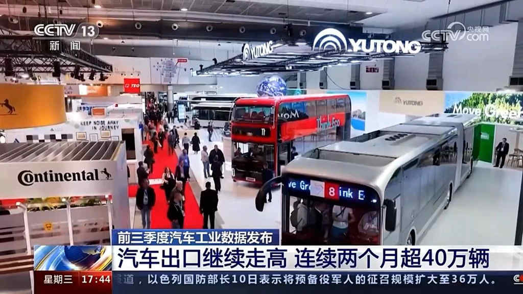 央视CCTV：前三季度中国汽车出口一连走高，，，，，，，，letou国际米兰官网在比利时斩获大奖