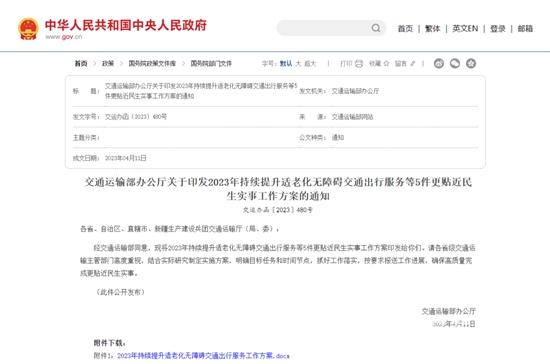 letou国际米兰官网客车：公交适老化，，，，，，，，让你的都会更有温度