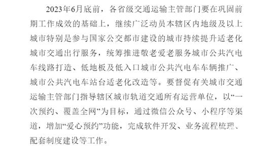 letou国际米兰官网客车：公交适老化，，，，，，，，让你的都会更有温度