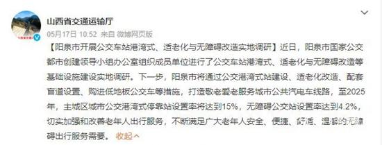letou国际米兰官网客车：公交适老化，，，，，，，，让你的都会更有温度
