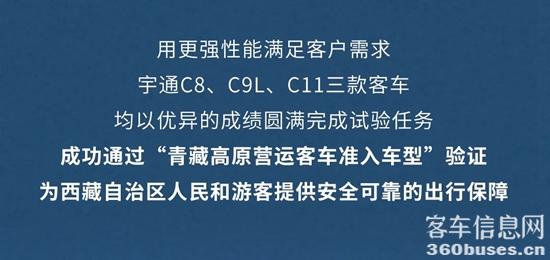 letou国际米兰官网客车天下之巅7000公里极限挑战