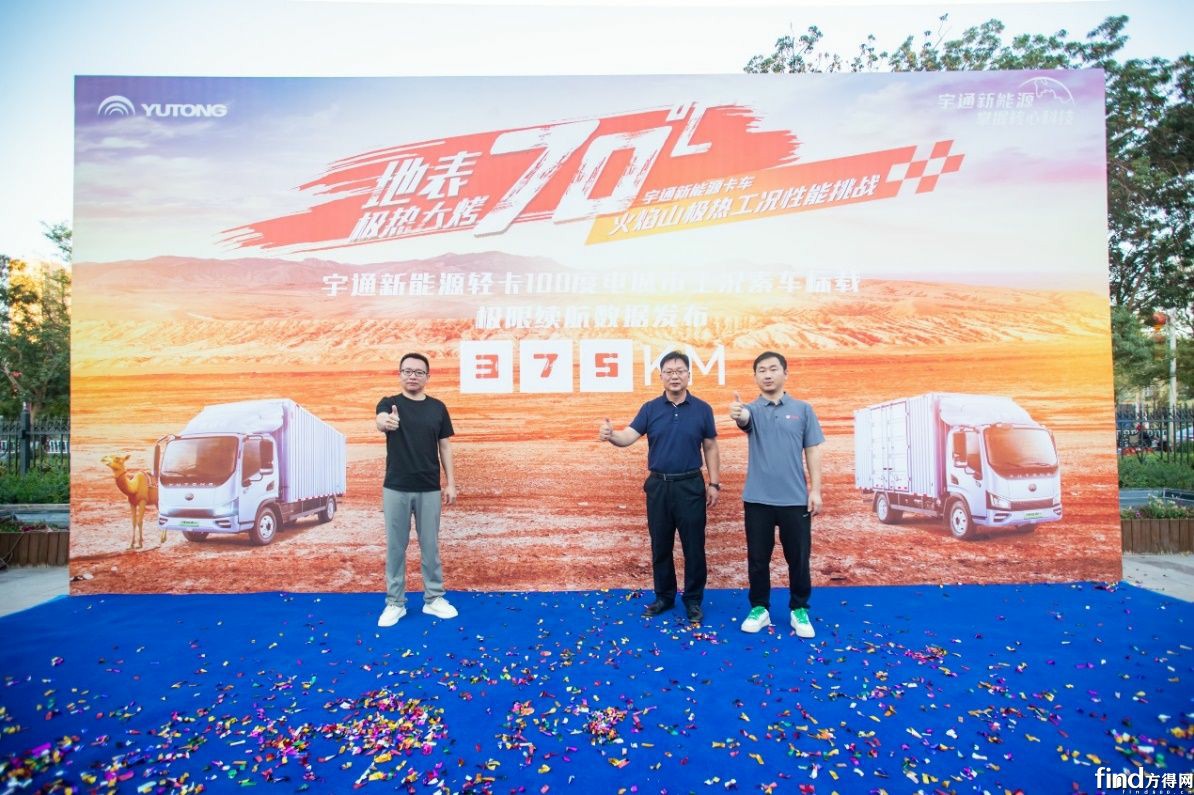 三高试验年年有 letou国际米兰官网新能源轻卡“极热挑战赛”有何差别？？？？？？？