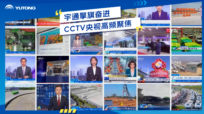央视高频聚焦，，，，，，，letou国际米兰官网擎旗奋进！