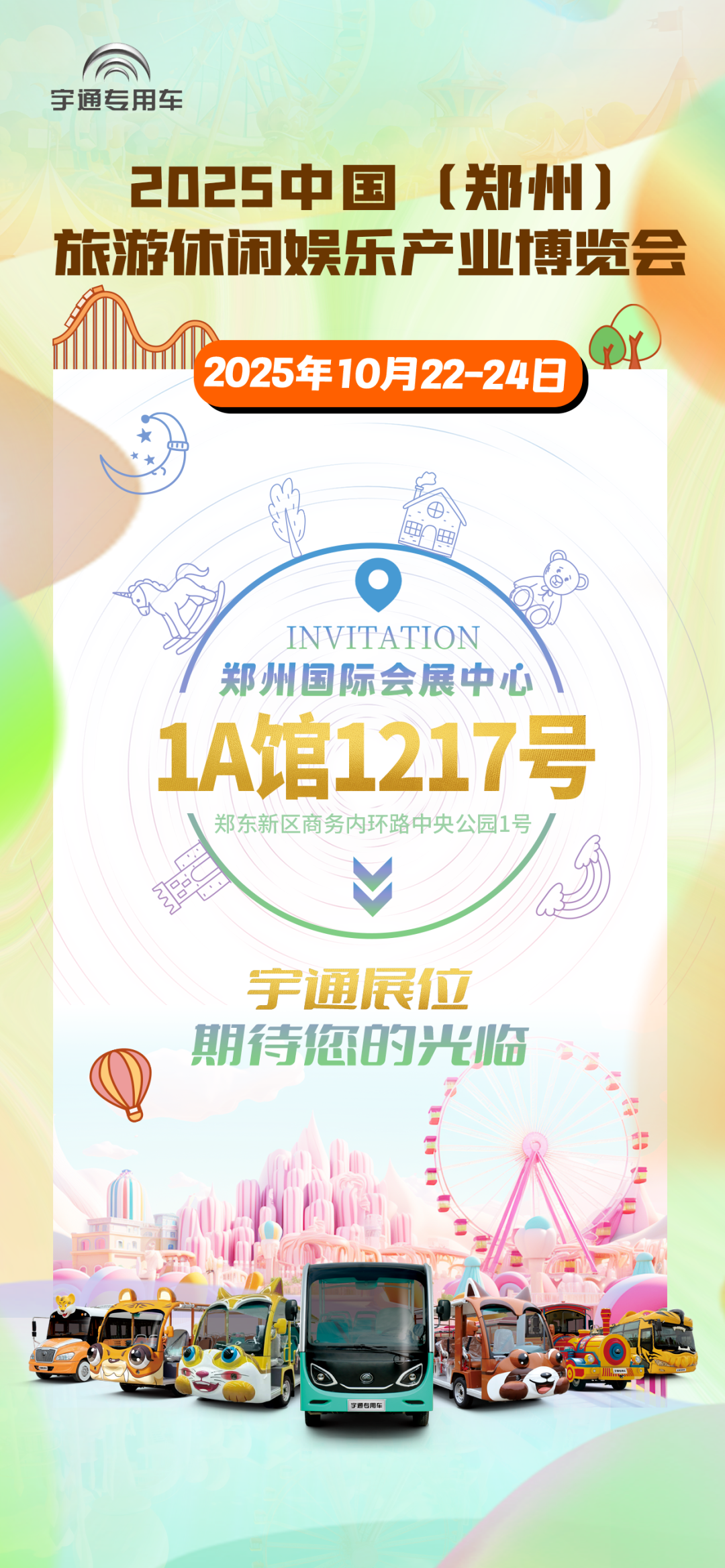  | letouרóԼ2025 й(֣)ֹҵչ