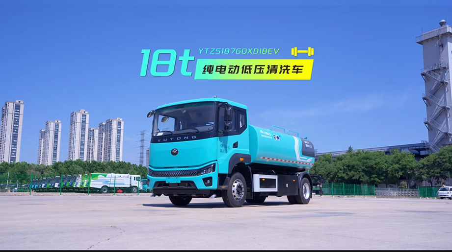 letou国际米兰官网环卫18吨纯电动洗濯车，，，，，搭载10.8m3大容量罐体，，，，，整车水路系统升级，，，，，一罐水作业更长期，，，，，综合能耗降低20%。。。。。作业强劲高效，，，，，适用于路面冲洗、洒水降尘、绿化带浇灌、工地抑尘和应急消防等多种用途，，，，，是蹊径洗濯保洁优质之选!
