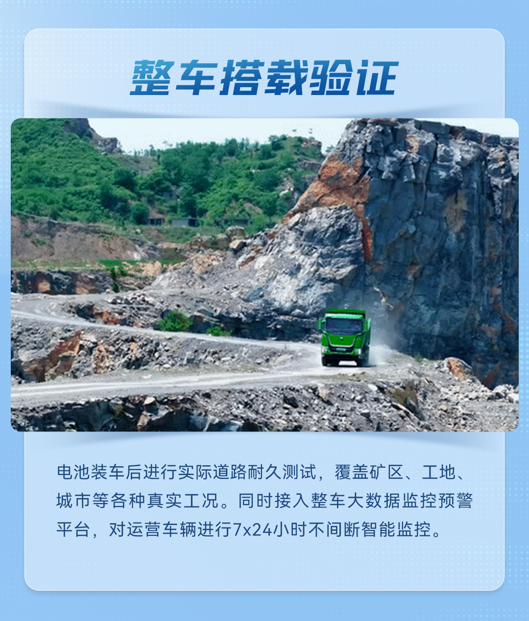 从清静底线到价值上限，，，，，，，怎样界说一块商用车好电池？？？？？？