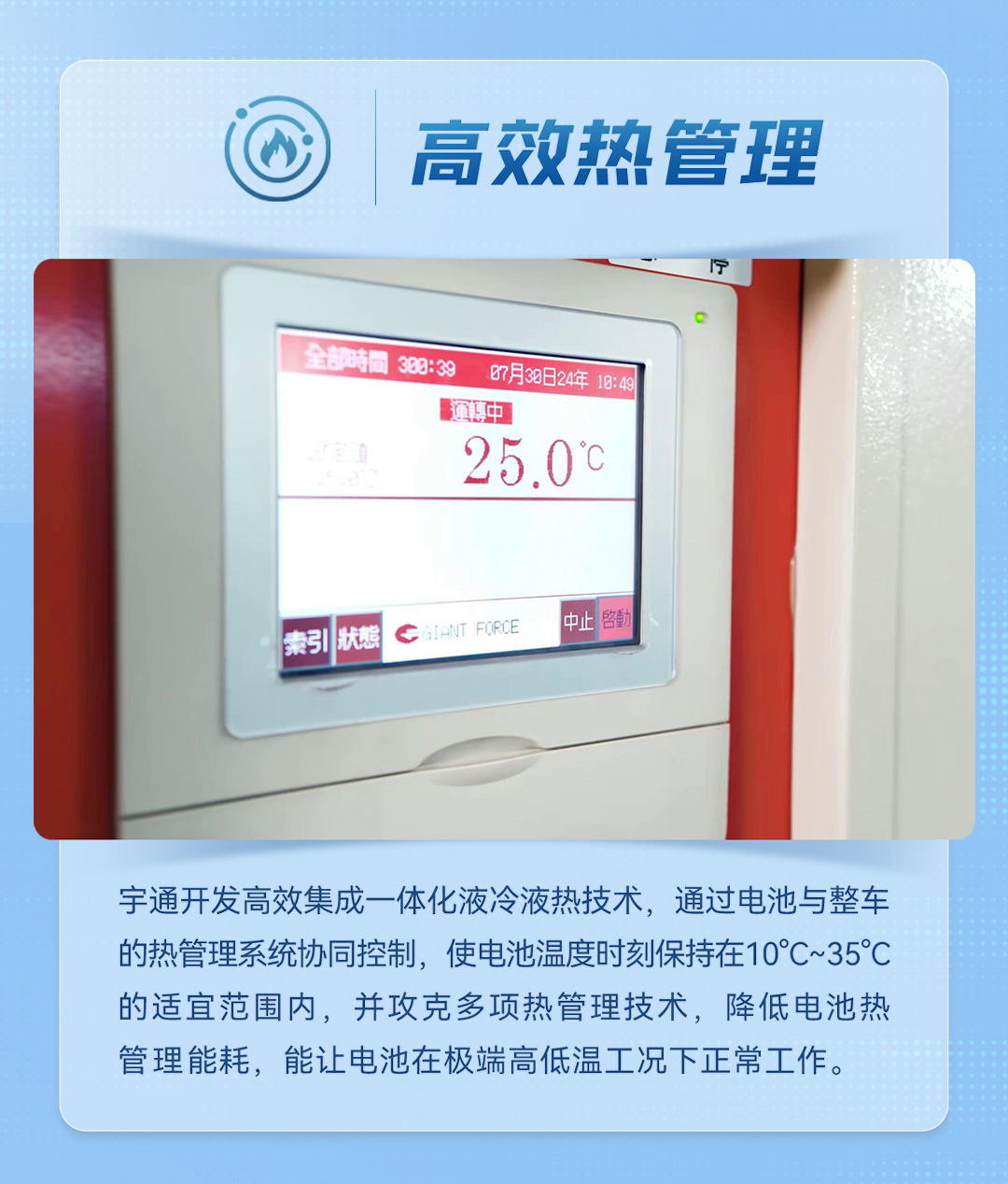 从清静底线到价值上限，，，，，，，怎样界说一块商用车好电池？？？？？？