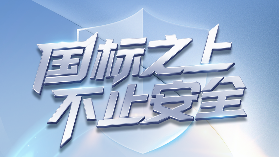 从清静底线到价值上限，，，，，怎样界说一块商用车好电池？？？？？？