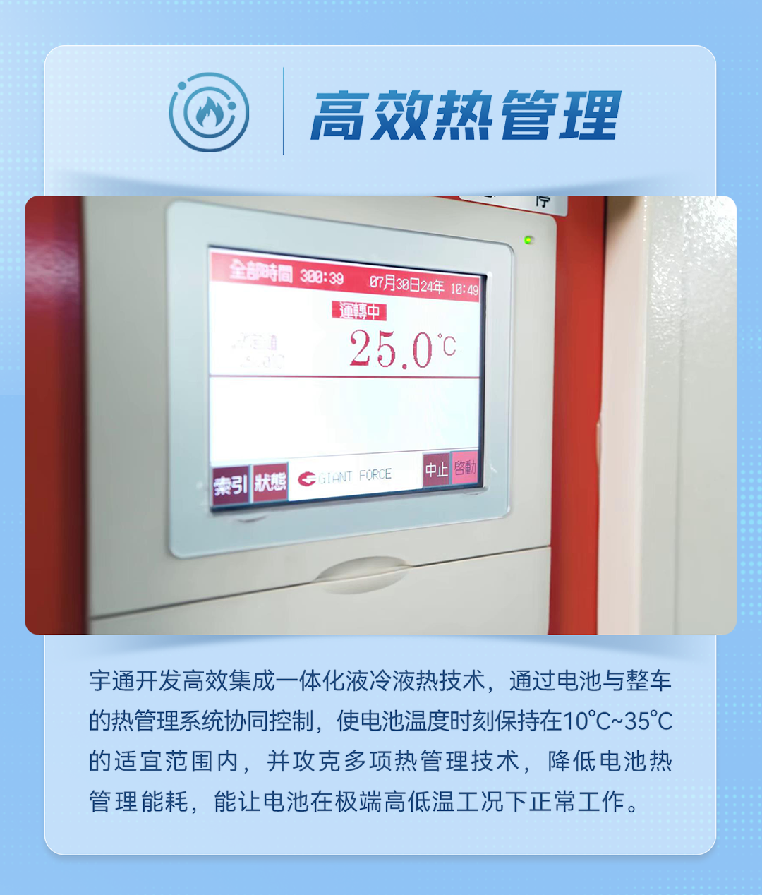 从清静底线到价值上限，，，，，怎样界说一块商用车好电池？？？？？？