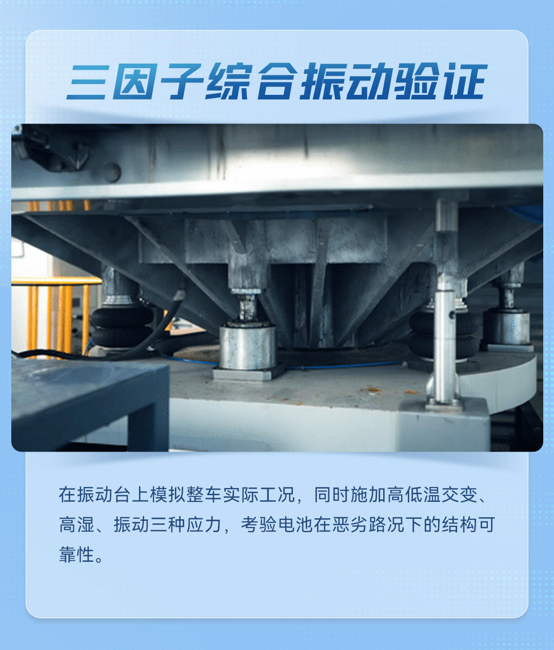 从清静底线到价值上限，，，，，怎样界说一块商用车好电池？？？？？？