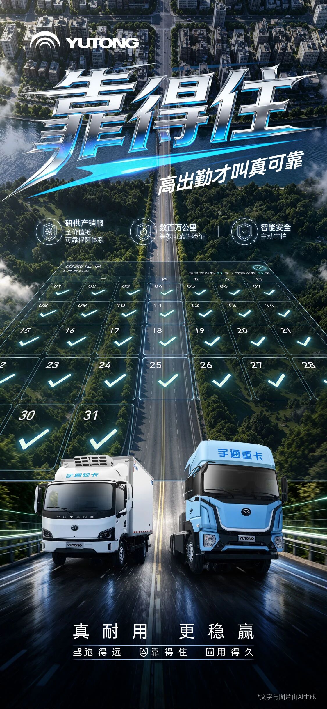 真耐用 更稳赢｜界说新能源时代耐用新价值
