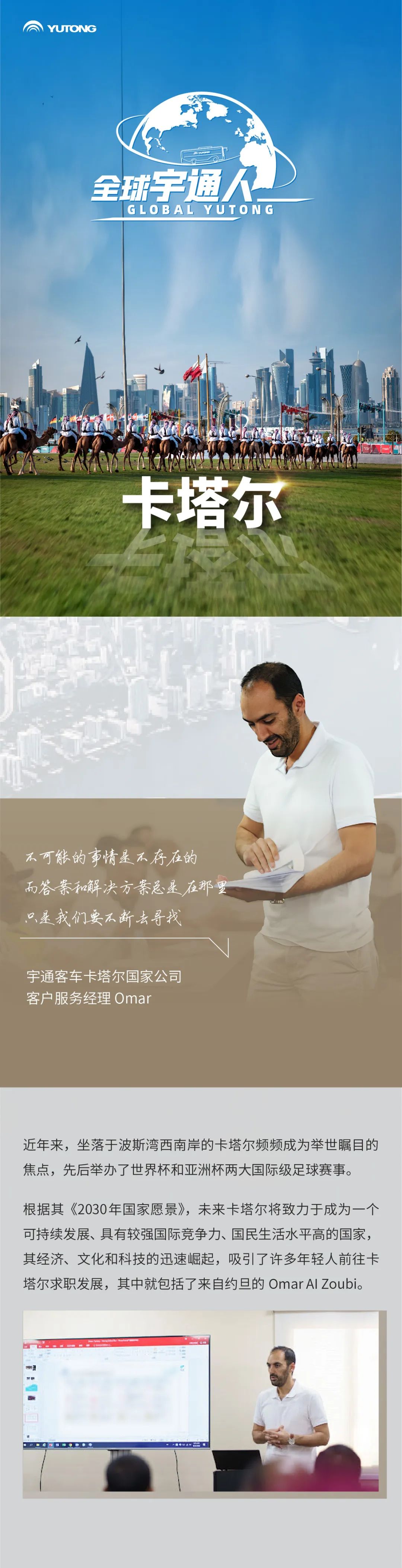 ȫ��letou��������������حOmar Al Zoubi���Ͳ�˹������һͬ����